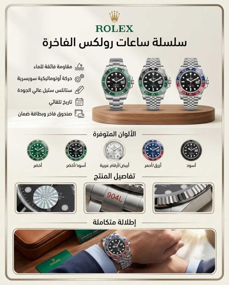 ساعة رجالية مينا ارقام عربية