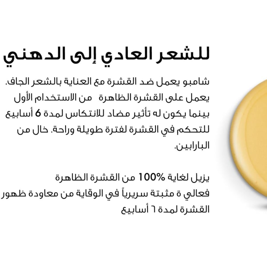 فيشي شامبو ديركوس ضد القشرة للشعر الجاف  200 مل