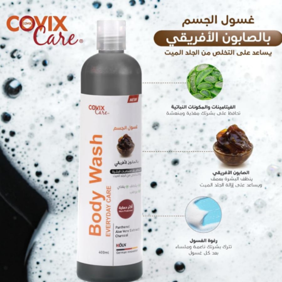 غسول الجسم بالصابون الأفريقي من كوفيكس كير 400 مل