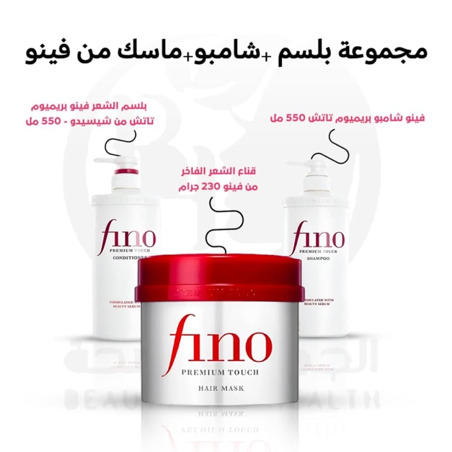 Shiseido Fino Hair Care Set Shampoo + Mask + Conditioner