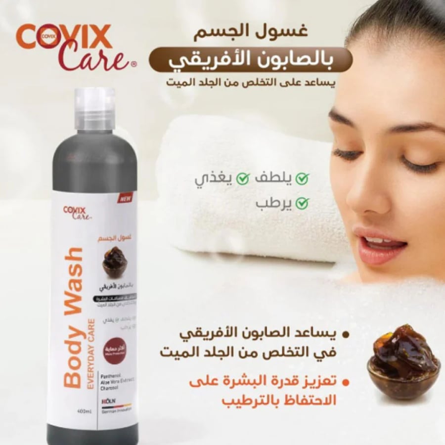 غسول الجسم بالصابون الأفريقي من كوفيكس كير 400 مل