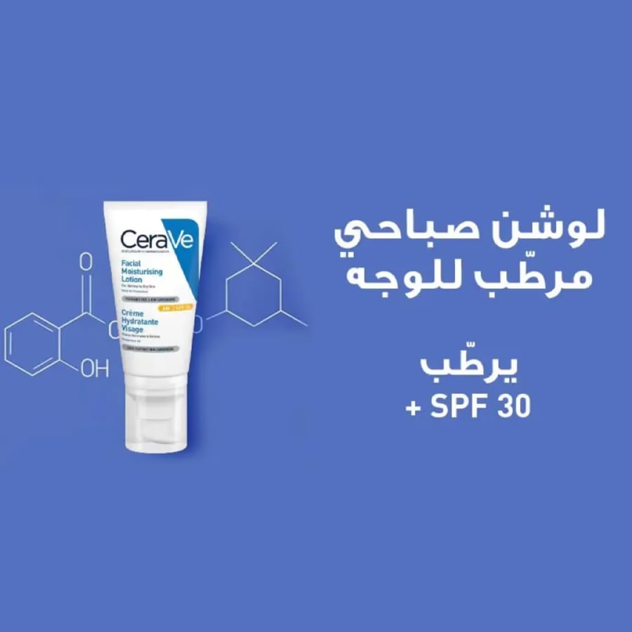 سيرافي لوشن نهاري مرطب للوجه بعامل حماية 50 من الشمس 52 مل