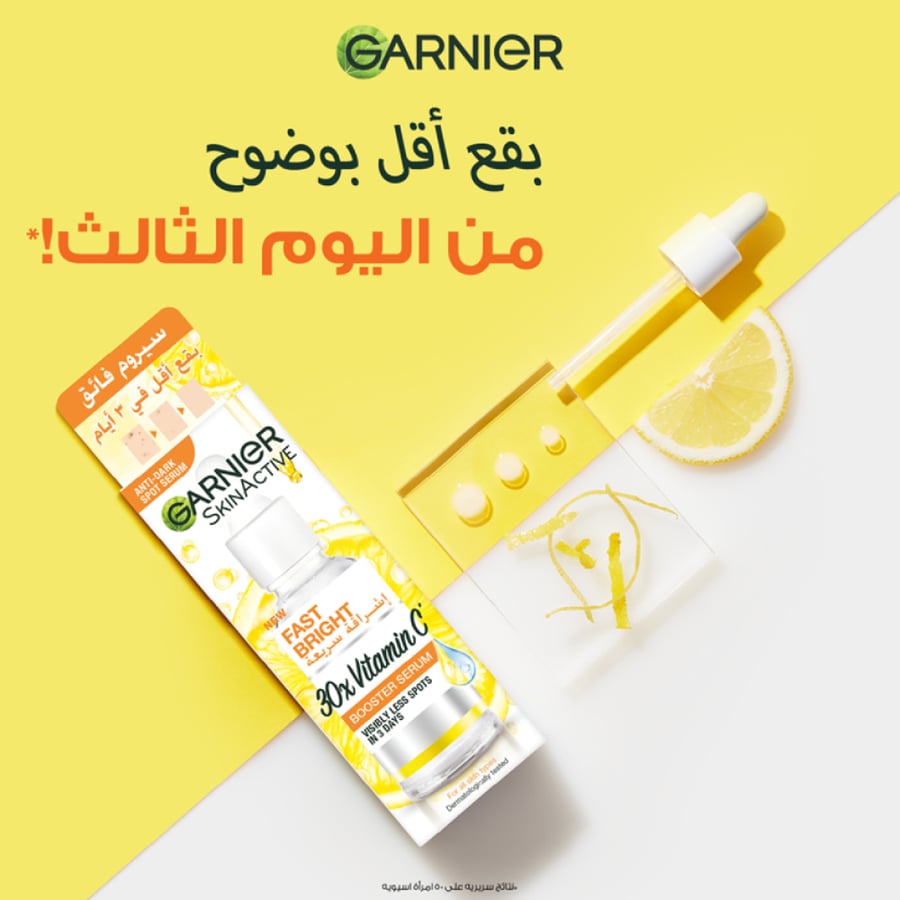 غارنييه سيروم سكين اكتيف بفيتامين سي مضاد للبقع الداكنة 15 مل