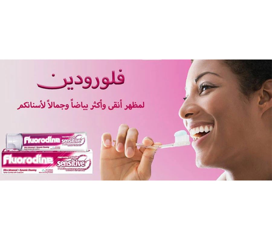 معجون أسنان حماية طويلة للأسنان الحساسة مع تبييض من فلورودين  100 مل