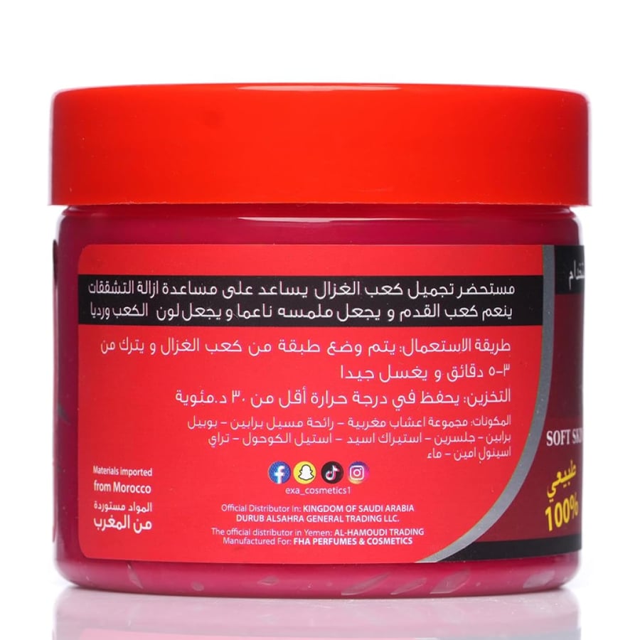 كعب الغزال كريم إزالة التشققات وتوريد القدمين من اكسا 300 جم