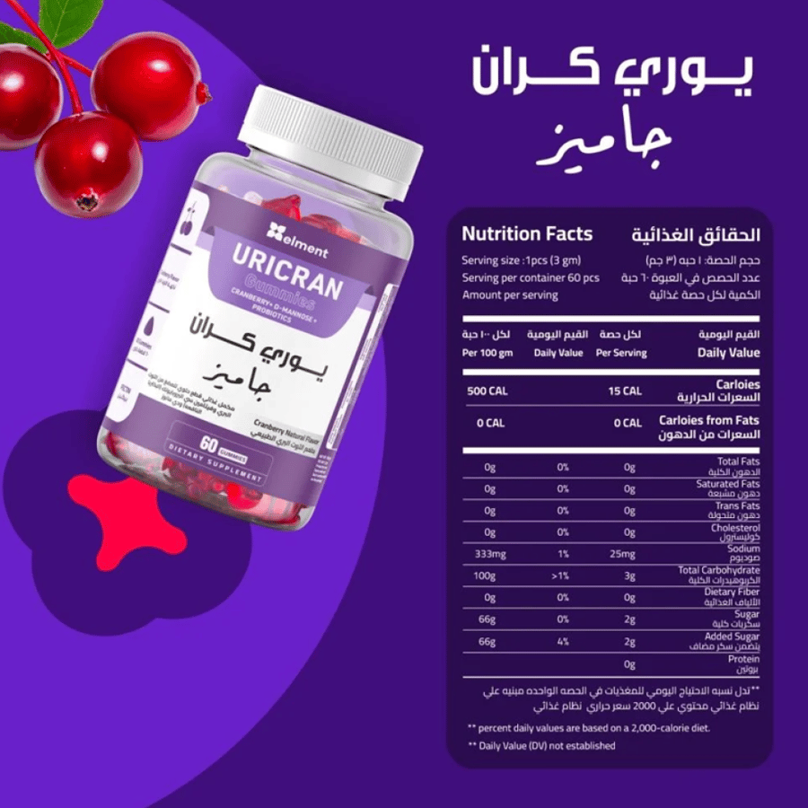 Element Yuri Cran Gummies Vitamin C & Probiotic – 60 Gummies (60 g)