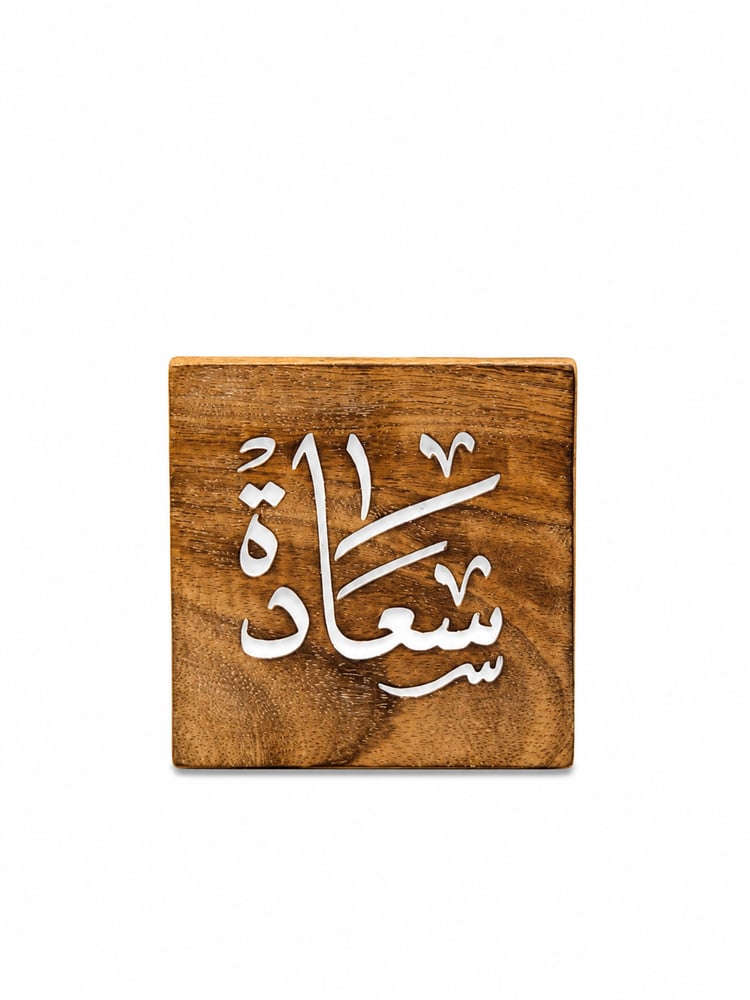 قاعدة اكواب خشبية