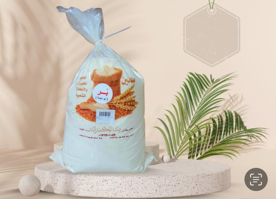 دقيق بُر أبو نجمة 5 كيلو