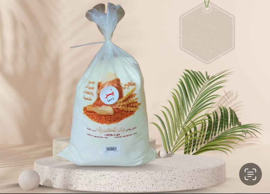 دقيق بُر دبي 5 كيلو
