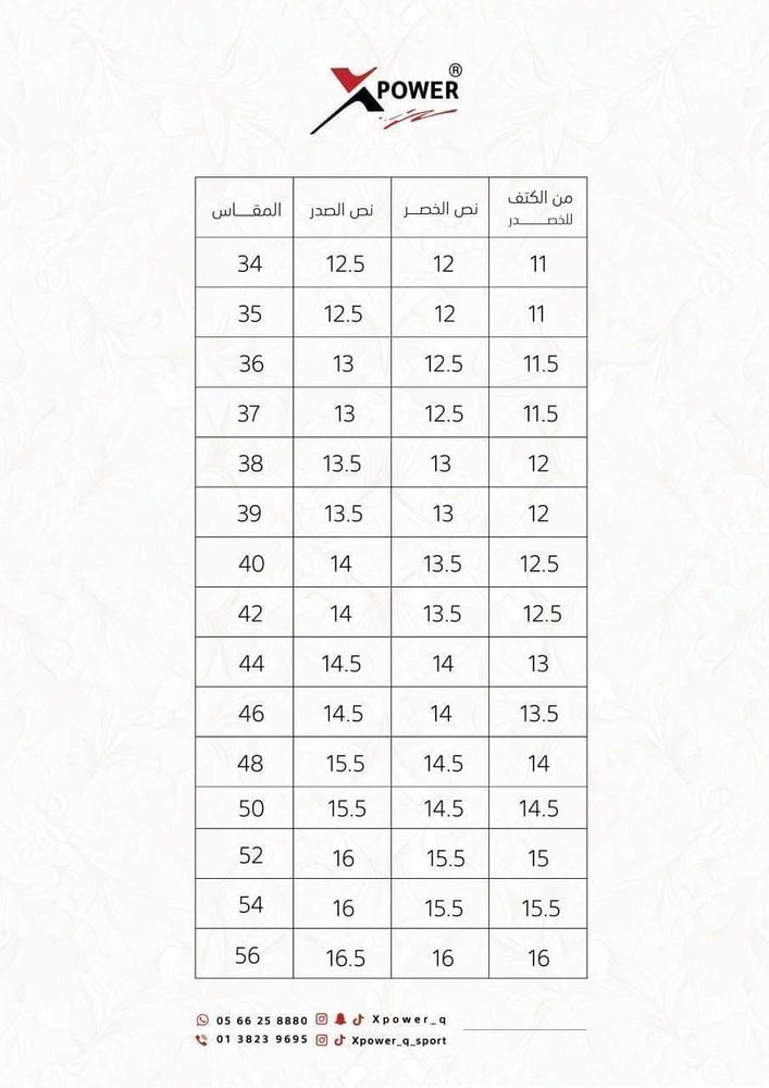 مريول فوشي مهرتي الصغيرة