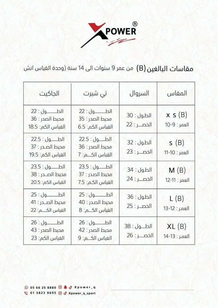 طقم رياضي كحلي و فوشي و ابيض