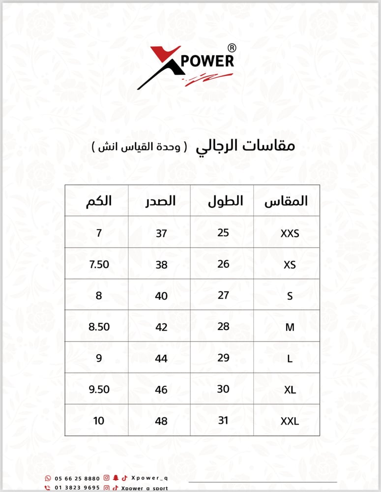 تيشيرت رياضي اسود واخضر