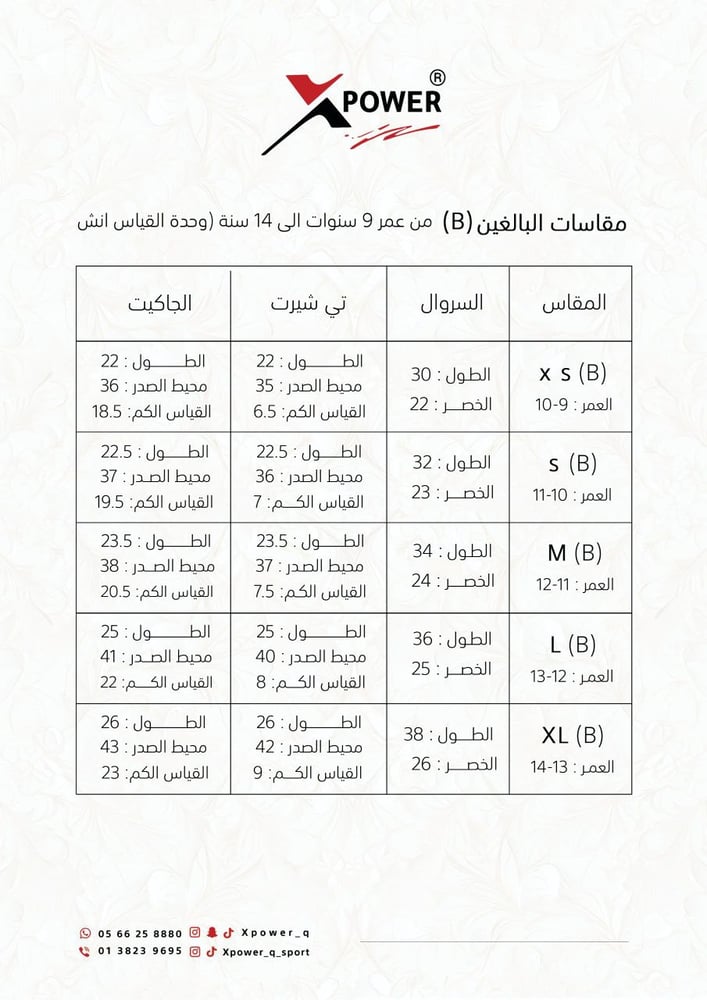 طقم رياضي كحلي و فوشي