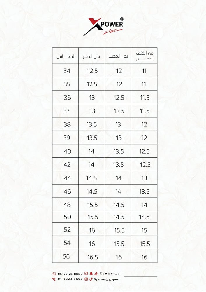مريول موڤ بياقة مطرزة