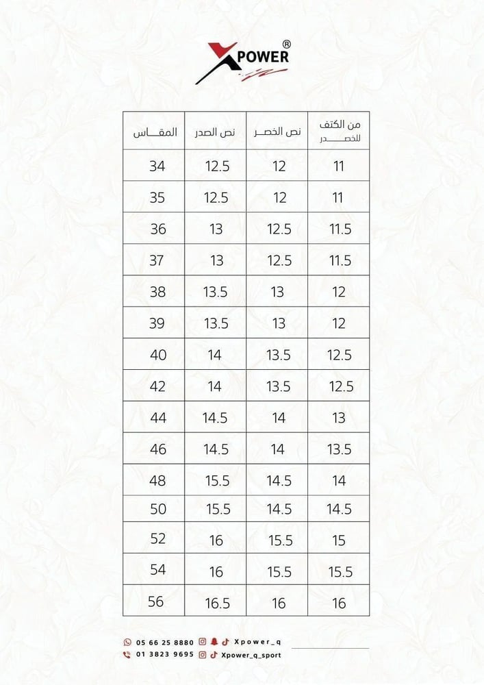 مريول فوشي بكلفه زهرية