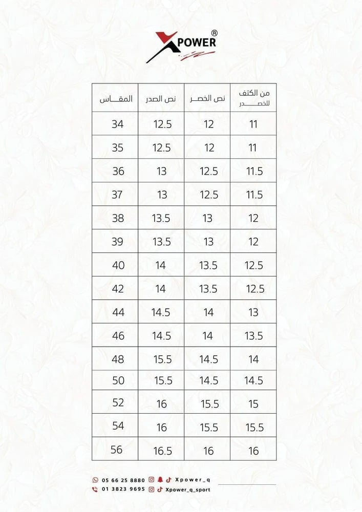 مريول فوشي بتطريزه بنوته
