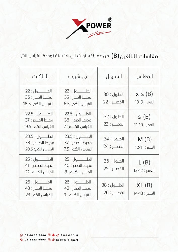 طقم رياضي بنفسجي و ابيض