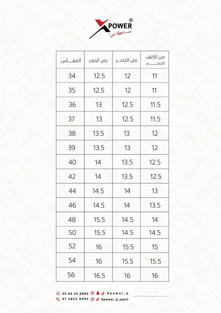 مريول فوشي بثلاث شرايط على الجانبين
