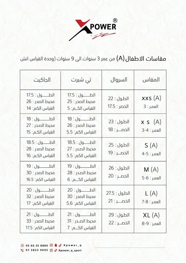 طقم رياضي رمادي و سماوي ( الطقم خاص )