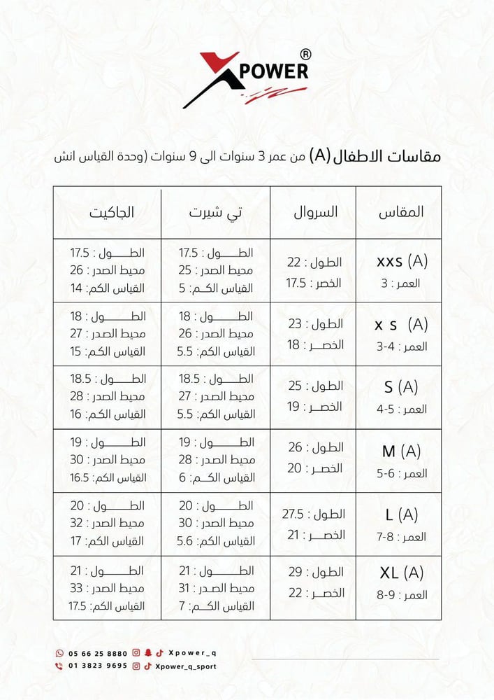 طقم رياضي بنفسجي و ابيض