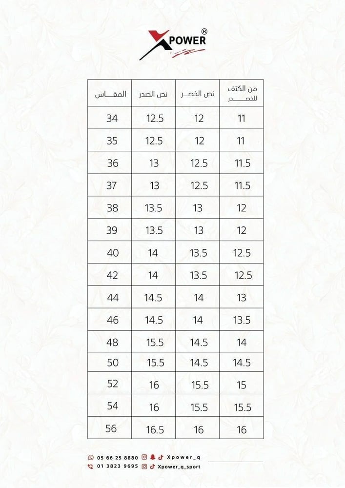 مريول فوشي بحزام مزرر وكسرتين
