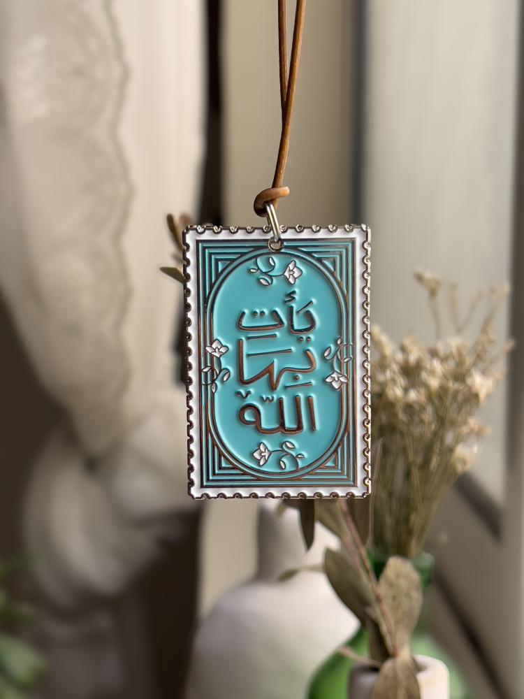 ميداليه وتعليقه يأتي بها الله
