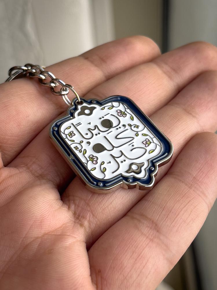 يقيناً كله خير