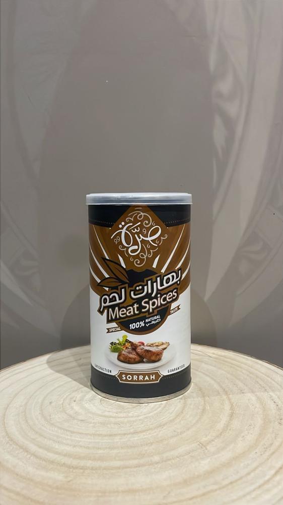 بهارات لحم صرة