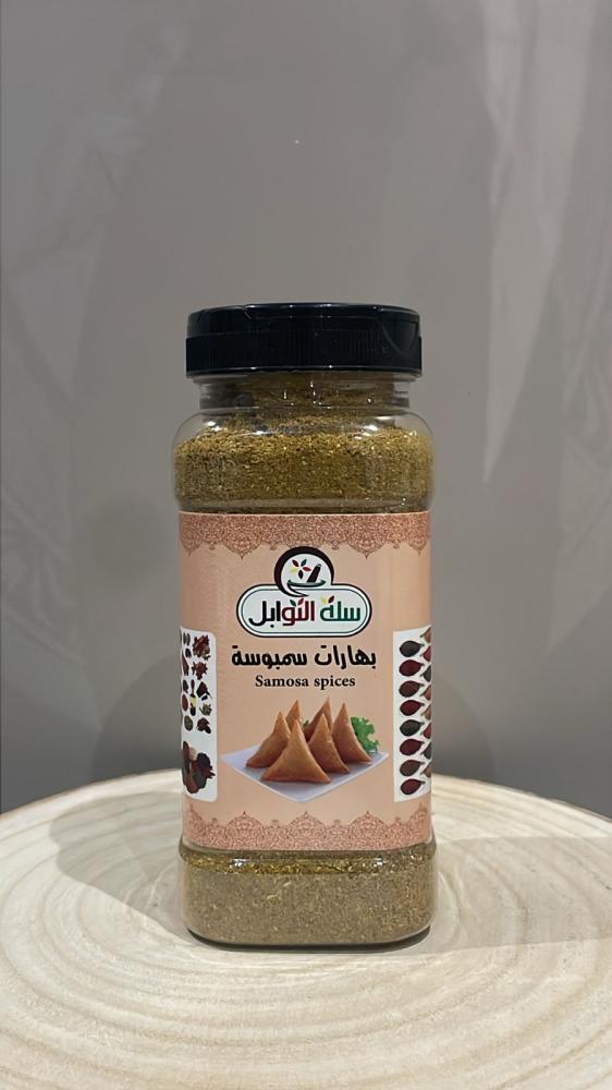 بهارات سمبوسة