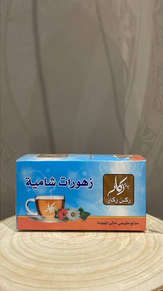 مشروب زهورات شامية