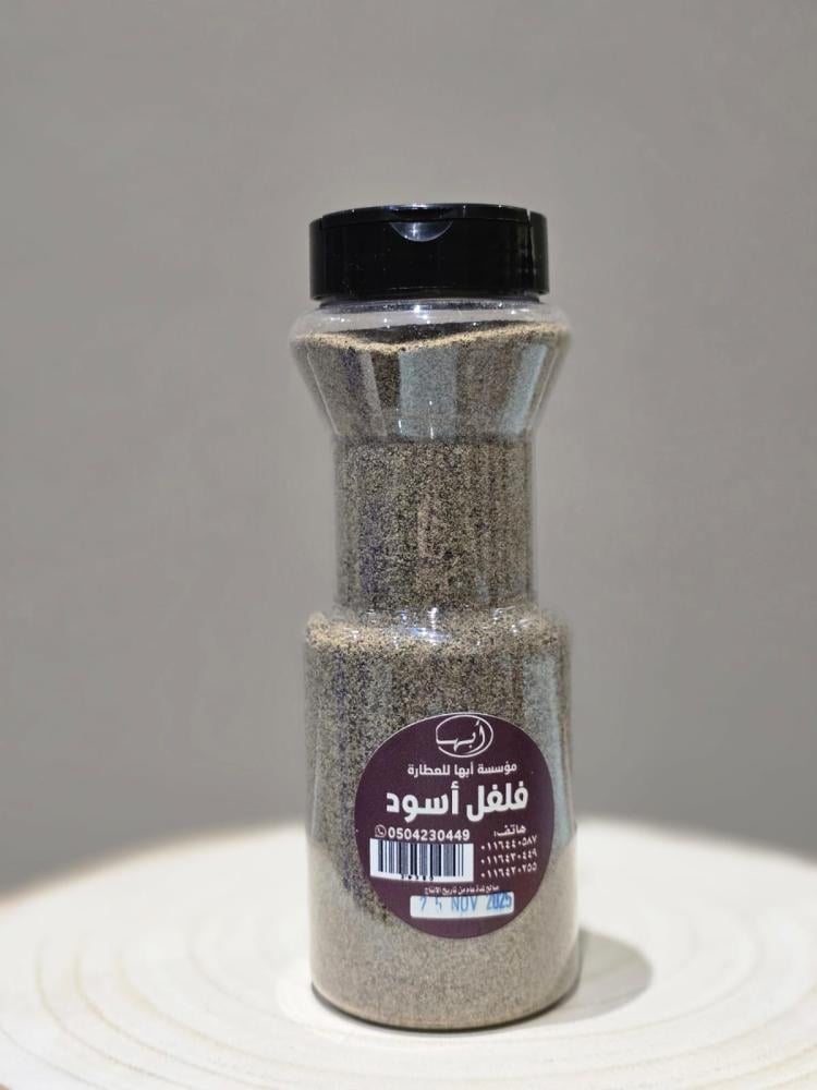 فلفل أسود مطحون أبها 235جرام