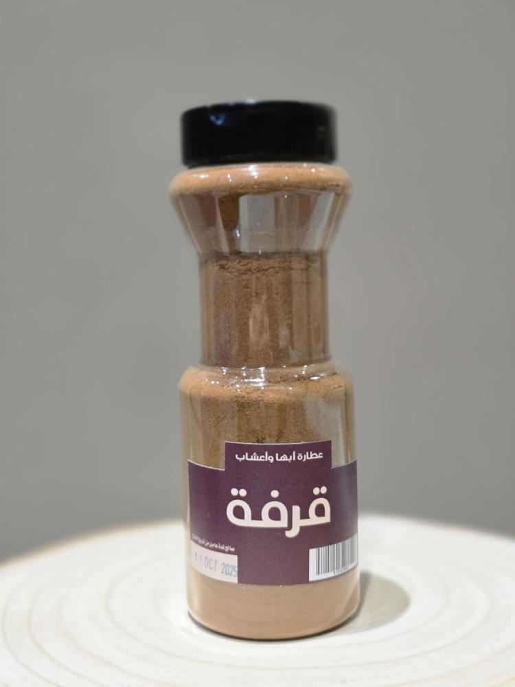 قرفة مطحون أبها 210جرام