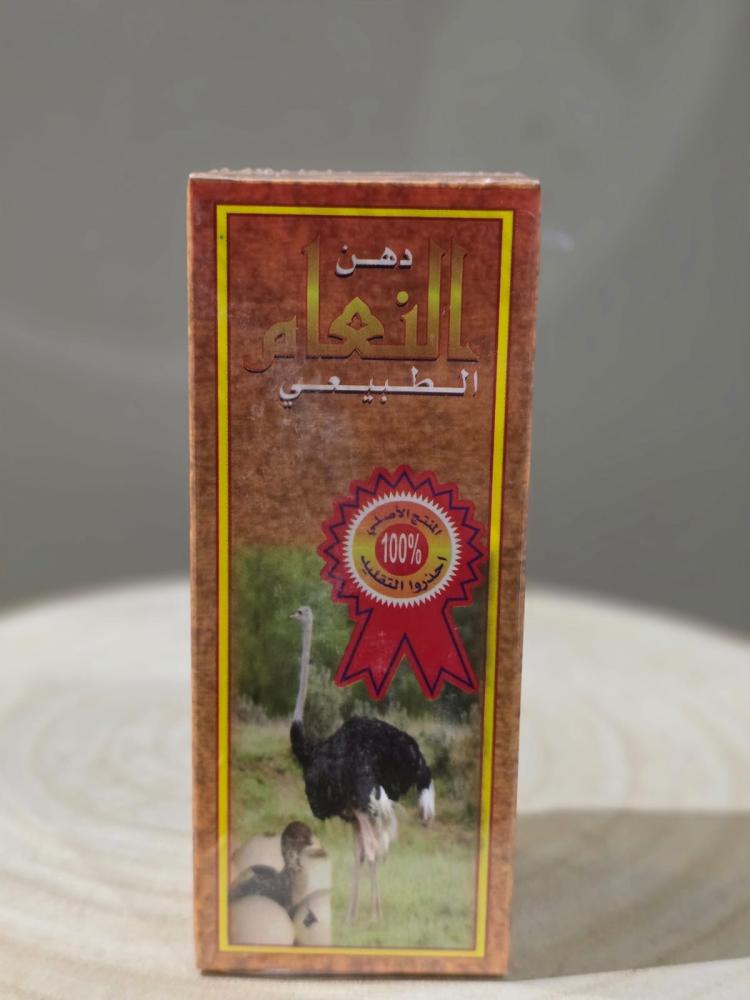 دهن النعام الطبيعي