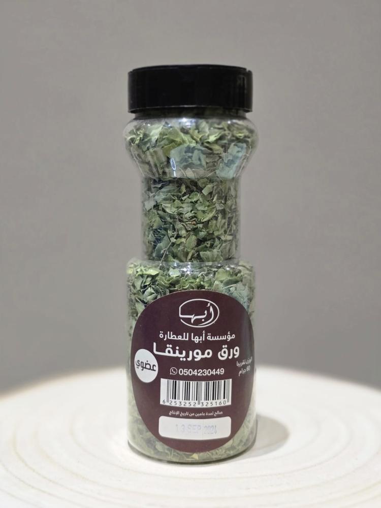 علبة ورق مورينقا أبها