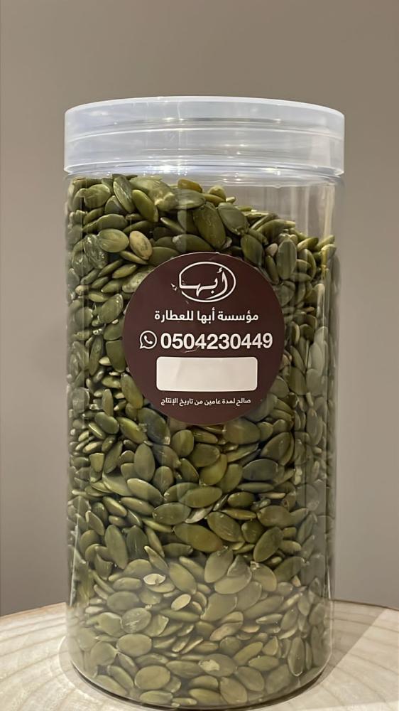 حب قرع اخضر مقشور 710جرام