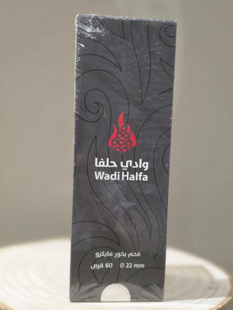 فحم بخور مايكرو وادي حلفا٦٠ قرص