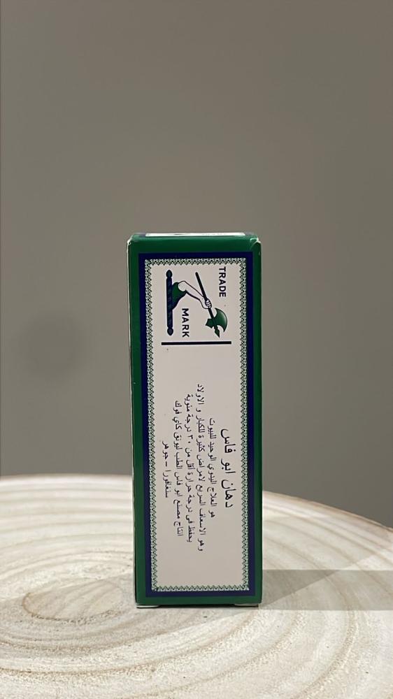 دهان ابوفاس