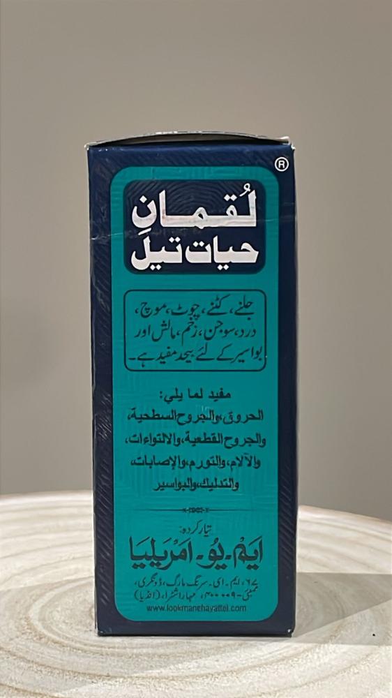 زيت لقمان 100مل
