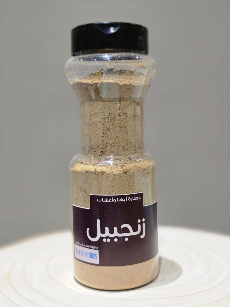 زنجبيل أبها 235جرام