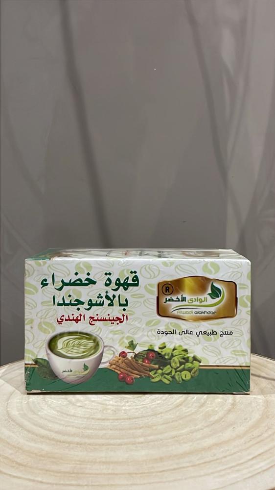 قهوة خضراء بالأشوجندا