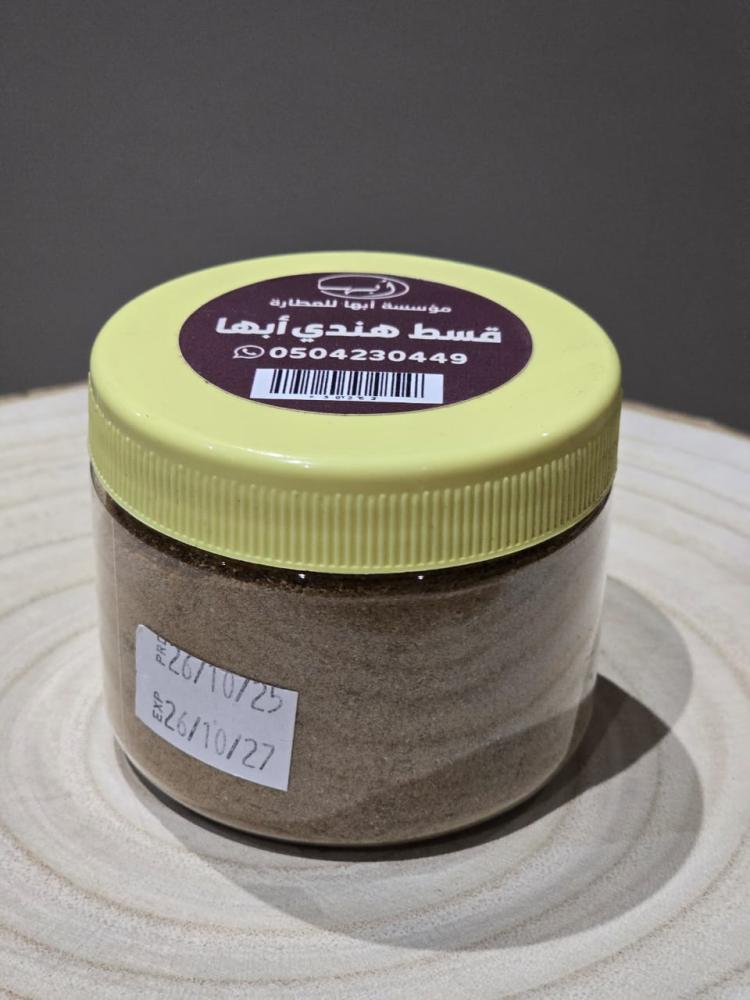 علبة قسط هندي مطحون ابها