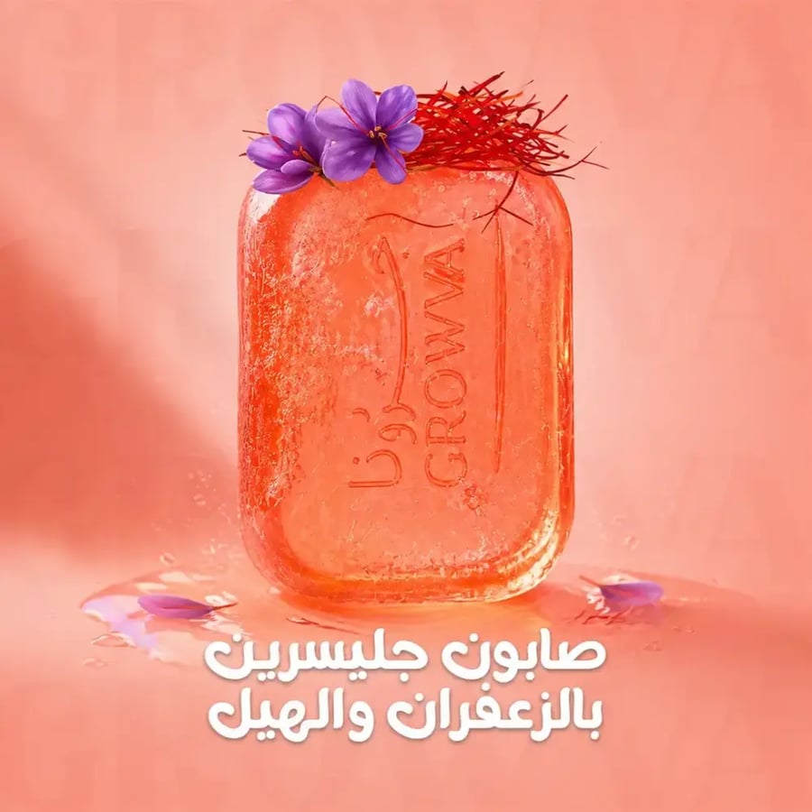 جروفا صابون جليسرين بالزعفران والهيل 100جرام