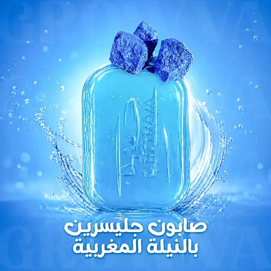 جروفا صابون جليسرين بالنيلة المغربية 100جرام