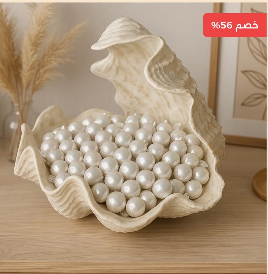 صحن المحارة اللؤلؤية