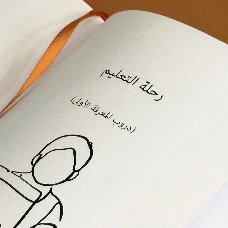 أبي، أخبرني قصتك