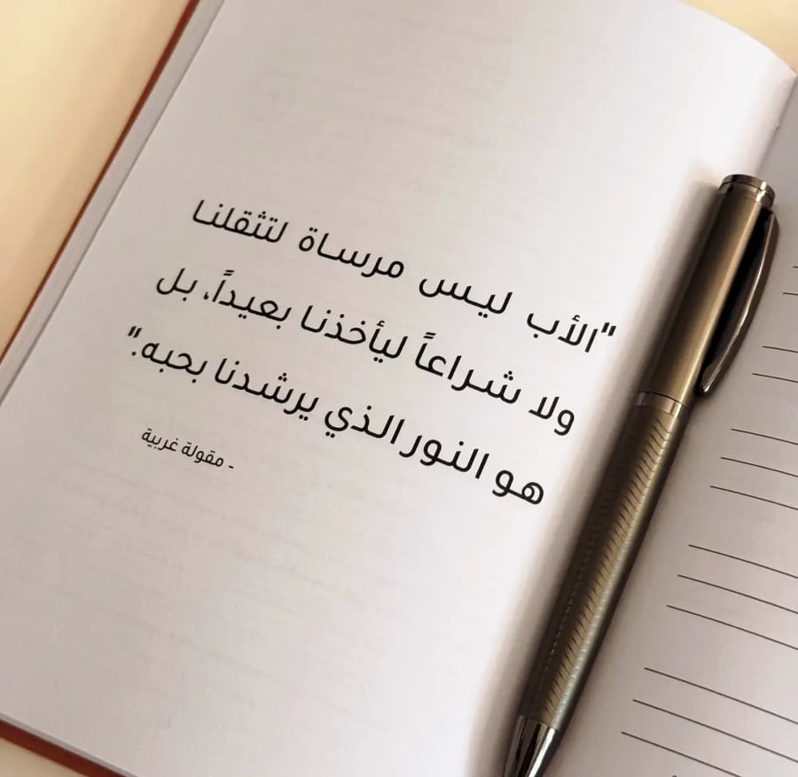 أبي، أخبرني قصتك