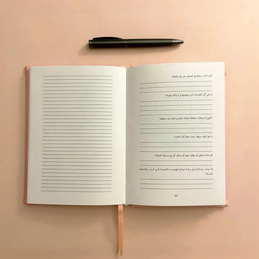 أمي، أخبريني قصتك
