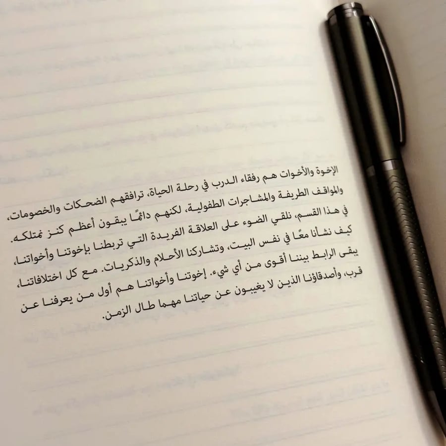 أمي، أخبريني قصتك