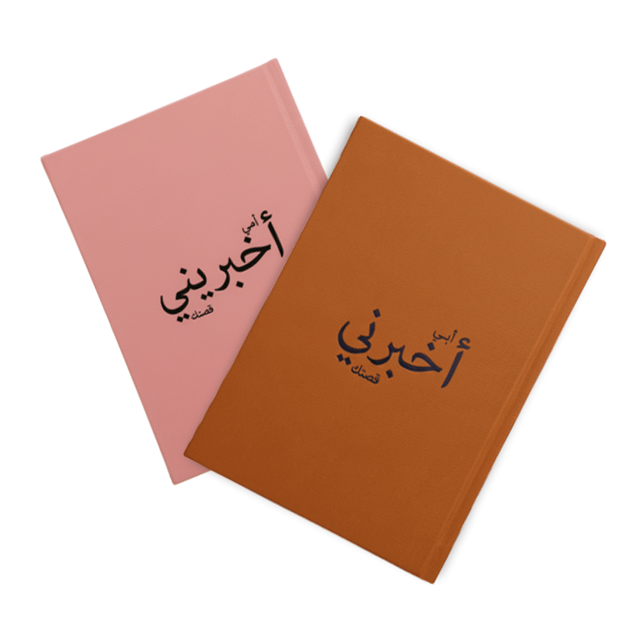 المجموعة الكاملة