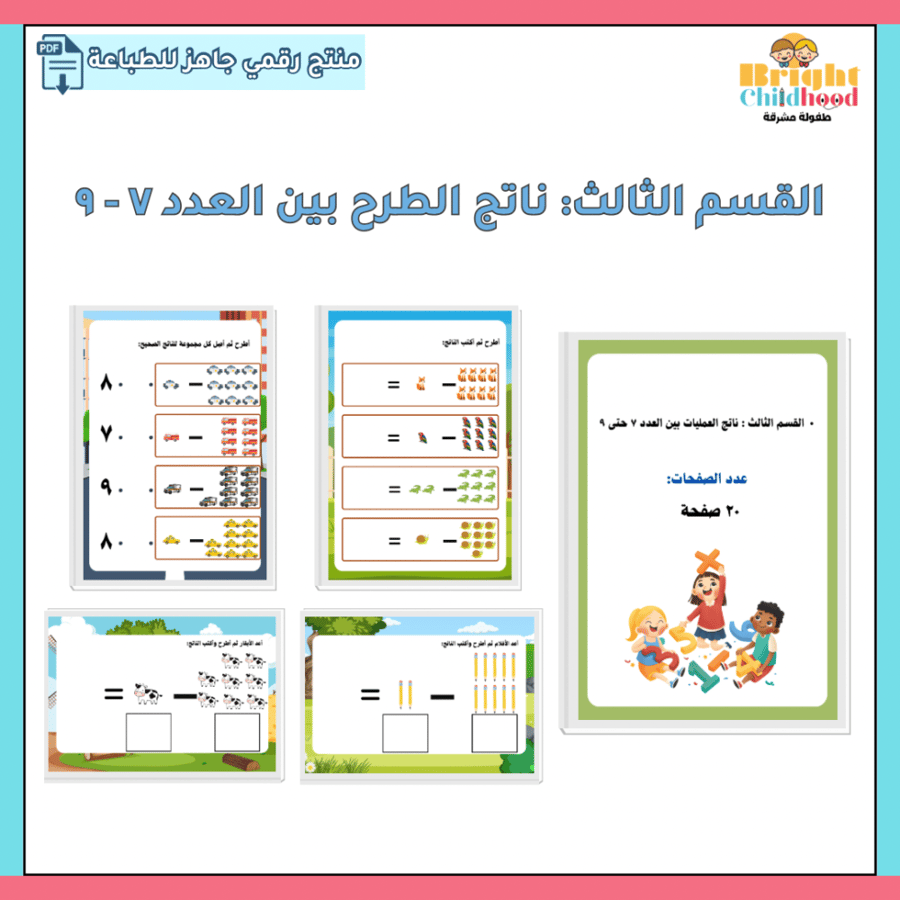 أنشطة الطرح